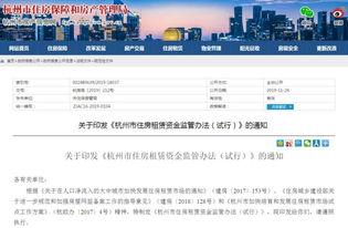 杭州房东最新爆料,揭秘租房市场的那些事儿