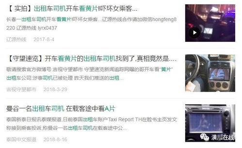 附近爆料视频网站大全最新,一网打尽最新资讯! 第3张 附近爆料视频网站大全最新,一网打尽最新资讯! 第3张