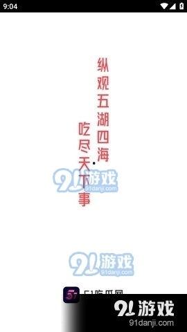 吃瓜娱乐精选视频下载,揭秘吃瓜娱乐精选视频下载攻略 第3张 吃瓜娱乐精选视频下载,揭秘吃瓜娱乐精选视频下载攻略 第3张