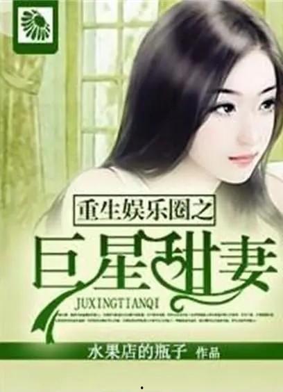 娱乐圈内人爆料小说,揭秘小说背后的真实故事 第1张 娱乐圈内人爆料小说,揭秘小说背后的真实故事 第1张